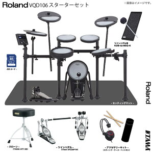 Roland ���[�����h ���[�\ VQD106 V-Drums Quiet Design TAMA �c�C���y�_�� �X�^�[�^�[�Z�b�g�yVQD106�z�y�݌ɗL�� �z �Â� �}���V���� ���b�V�� �h�U VQD-106 �n�C�n�b�g �h��
