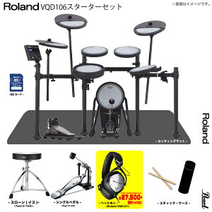 Roland ���[�����h ���[�\ VQD106 V-Drums Quiet Design Pearl �V���O���y�_�� �X�^�[�^�[�Z�b�g�yVQD106�z�y�݌ɗL�� �z �Â� �}���V���� ���b�V�� �h�U VQD-106 �n�C�n�b�g �h��