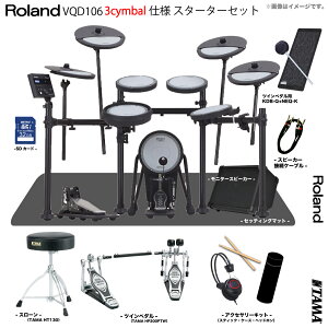 Roland ���[�����h ���� VQD106 3cymbals V-Drums Quiet Design TAMA �c�C�� �A���v�t���yVQD106�z�y �o�����^�C�� ���ב҂� ���\���t�� �z �Â� �}���V���� ���b�V�� �h�U 3�V���o�� VQD-106 �n�C�n�b�g