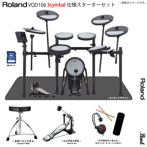 Roland ���[�����h ���� VQD106 3cymbals V-Drums Pearl �V���O���y�_�� �Z�b�g�yVQD106�z�y���ב҂� ���\���t�� �z �Â� �}���V���� ���b�V�� �h�U 3�V���o�� VQD-106 �n�C�n�b�g �h��