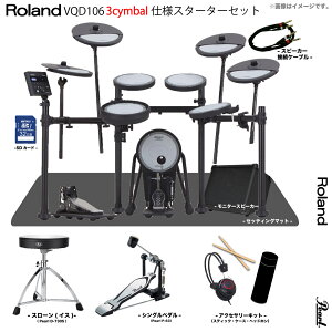 Roland ���[�����h ���� VQD106 3cymbals V-Drums Pearl �V���O���y�_�� �A���v�t���yVQD106�z�y���ב҂� ���\���t�� �z �Â� �}���V���� ���b�V�� �h�U 3�V���o�� VQD-106 �n�C�n�b�g �h��