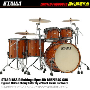 TAMA �^�} BE52ZBAS-GAC Starclassic Bubinga Limited Product ��������5��̂�!!�yBE52ZBAS-GAC�z�y �X�e�B�b�N�P�[�X�t�� �V���i �݌ɗL�� �z �X�^�N�� �h�����Z�b�g