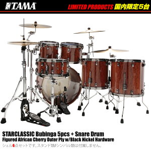 TAMA �^�} ��������5�� BE52ZBAS-GAC BES1465BA-GAC �V�F��5�_ �{ �X�l�A �Z�b�g Starclassic Bubinga Limited�y �X�e�B�b�N�P�[�X�t�� �݌ɗL�� �V���i �z �X�^�N�� �h�����Z�b�g