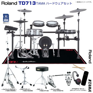 Roland ���[�����h TD713 V-Drums TAMA �c�C���y�_�� �Z�b�g�yTD713�z�y����s�� �z���C�g�f�[ ���ב҂� ���\���t�� �z V71 ������ �v�����[�X �X�^�W�I ���R�[�f�B���O �d�q�h���� �G���h��