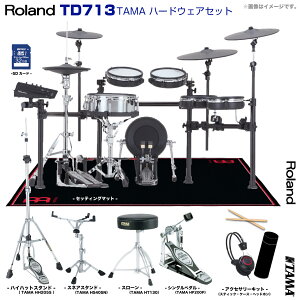 Roland ���[�����h TD713 V-Drums TAMA �V���O���y�_�� �Z�b�g�yTD713�z�y���ב҂� ���\���t�� ����s�� �z���C�g�f�[ �z V71 ������ �v�����[�X �X�^�W�I ���R�[�f�B���O �d�q�h���� �G���h��