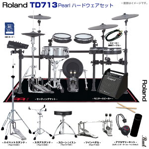 Roland ���[�����h TD713 V-Drums Pearl �c�C���y�_�� �A���v�t�� �Z�b�g�yTD713�z�y���ב҂� ���\���t�� ����s�� �z���C�g�f�[ �z V71 ������ �v�����[�X �X�^�W�I ���R�[�f�B���O �d�q�h���� �G��
