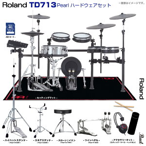 Roland ���[�����h TD713 V-Drums Pearl �c�C���y�_�� �Z�b�g�yTD713�z�y����s�� ���ב҂� ���\���t�� �z���C�g�f�[ �z V71 ������ �v�����[�X �X�^�W�I ���R�[�f�B���O �d�q�h���� �G���h��