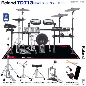 Roland ���[�����h TD713 V-Drums Pearl �V���O���y�_�� �Z�b�g�yTD713�z�y���ב҂� ���\���t�� ����s�� �z���C�g�f�[ �z V71 ������ �v�����[�X �X�^�W�I ���R�[�f�B���O �d�q�h���� �G���h��