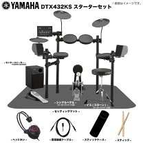 楽天市場】電子ドラム dtx430k（電子ドラム｜ドラム）：楽器・音響機器 