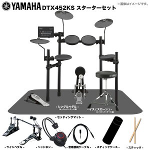 YAMAHA ���}�n DTX452KS �X�^�[�^�[�Z�b�g �c�C���y�_�� �yDTX452KS�z�y�݌ɗL�� �{�[�i�X �Z�[�� �^�C���Z�[�� ���S����w�b�h�z���t�� �z �h���� �d�q�h���� �G���h�� ���S�� �r�M�i�[ ������K 