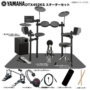 YAMAHA ���}�n DTX452KS �X�^�[�^�[�Z�b�g �c�C���y�_�� �A���v�yDTX452KS�z�y �{�[�i�X �Z�[�� �݌ɗL�� �^�C���Z�[�� ���S����w�b�h�z���t�� �z �h���� �d�q�h���� �G���h�� ���S�� �r�M�i�[ ��