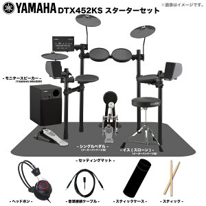 YAMAHA ���}�n DTX452KS �X�^�[�^�[�Z�b�g �A���v�yDTX452KS�z�y�݌ɗL�� �{�[�i�X �Z�[�� �^�C���Z�[�� ���S����w�b�h�z���t�� �z �h���� �d�q�h���� �G���h�� ���S�� �r�M�i�[ ������K �Â� �y