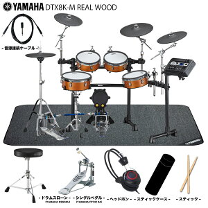 YAMAHA ���}�n DTX8K-M REAL WOOD �X�^�[�^�[�Z�b�g + �����}�b�g �G���h�� �d�q�h���� �yDTX8K-M REAL WOOD�z�y ���S����w�b�h�z���t�� �z �h���� ������K �h�����Z�b�g ���t�y �y���y �n�C�n�b�g�X�^