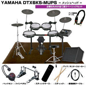 YAMAHA ���}�n DTX6K5-MUPS �x�[�V�b�N�Z�b�g �c�C���y�_�� �A���v�t�� �yDTX6K5-MUPS�z�y �z���C�g�f�[ ���S����w�b�h�z���t�� �݌ɗL�� �����}�b�g�t �z �d�q�h���� �G���h�� ���t�y �y���y ���b