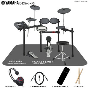 YAMAHA ���}�n DTX6K-XFS �x�[�V�b�N�Z�b�g �d�q�h���� �G���h���yDTX6K-XFS�z�y�݌ɗL�� ���S����w�b�h�z���t�� �z ���S�� �h���� ������K �h�����Z�b�g �r�M�i�[ ���t�y �y���y �R���p�N�g
