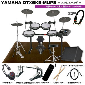 YAMAHA ���}�n DTX6K5-MUPS �x�[�V�b�N ���}�n���c�C���y�_�� �A���v�t���yDTX6K5-MUPS�z�y �z���C�g�f�[ �݌ɗL�� �����}�b�g�t ���S����w�b�h�z���t�� �z �d�q�h���� �G���h�� ���S�� ���t�y �y��