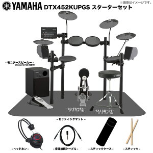 YAMAHA ���}�n DTX452KUPGS 3�V���o�� �x�[�V�b�N�Z�b�g �A���v �d�q�h���� �G���h�� �g���yDTX452KUPGS�z�y�݌ɗL�� GW ���S����w�b�h�z���t�� �z �h���� �y���y ���t�y �u���o�� �o���h DTX402 ���S��