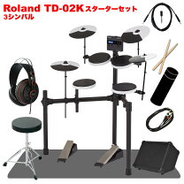 楽天市場】ローランド 電子ドラム td－3の通販