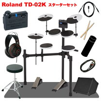 楽天市場】ローランド 電子ドラム アンプの通販