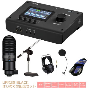 YAMAHA ���}�n URX22 B �͂��߂Ă̔z�M�Z�b�g �I�[�f�B�I�C���^�[�t�F�C�X �z�M DAW DTM �u���b�N