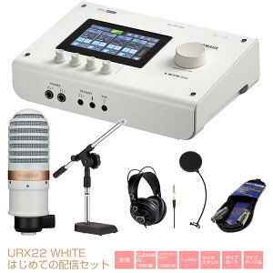 YAMAHA ���}�n URX22 W �͂��߂Ă̔z�M�Z�b�g �I�[�f�B�I�C���^�[�t�F�C�X �z�M DAW DTM �z���C�g