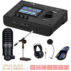 YAMAHA ���}�n URX44 B �͂��߂Ă̔z�M�Z�b�g �I�[�f�B�I�C���^�[�t�F�C�X �z�M DAW DTM �u���b�N