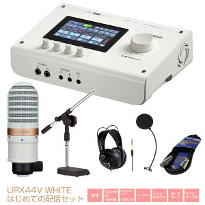 YAMAHA ���}�n URX44V W �͂��߂Ă̔z�M�Z�b�gAUDIO I/O �z�M HDMI �r�f�I �z���C�g�y�V���i 2026�N02��13�� �����\�� ���\���t�� *���׎��揇������ �z