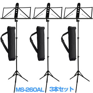 YAMAHA ���}�n 3�{�Z�b�g MS-260AL �A���~���ʑ� �y�� �u���b�N �P�[�X�t �܂肽���� �~���[�W�b�N�X�^���h�@�ȉ��͑Ή��s�� �k�C�� ���� ���� �����