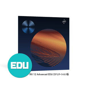 iZotope RX 12 Advanced EDU �G�f���P�[�V������ ���y�A �c�[�� DAW