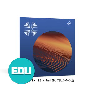 iZotope RX 12 Standard EDU �G�f���P�[�V������ ���y�A �c�[�� DAW