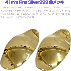 lefreQue ���[�t���b�N �S�[���h�v���[�g 41mm �����b�L �␻ Fine Silver999 �Ǌy�� �J�X�^�� GoldPlated GP 41�@�ȉ��Ή��s�� �k�C�� ���� ���� �����