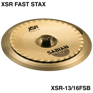 SABIAN �Z�C�r�A�� XSR FAST STAX XSR-13/16FSB�yXSR-13/16FSB�z�y 5��11�����_���[�J�[�݌ɖ��� �z �h���� �V���o�� �`���C�i �X�^�b�N �G�t�F�N�g �d�˃V���o��