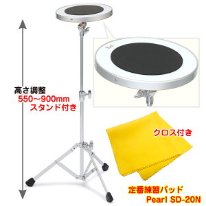 Pearl �p�[�� SD-20N Practice Pad SD20N SD-20 SD20 �X�^���h�t�� ���K�p�b�h �N���X ���F�ySD-20N�z�y�݌ɗL�� �z ���t�y ��b���K �y���y�� �u���o�� �p�[�J�b�V���� �p�[�J�X �Ŋy�� �g���[�j���O�p�b