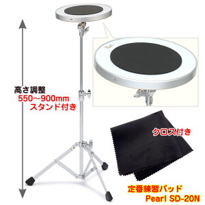 Pearl �p�[�� SD-20N Practice Pad SD20N SD-20 SD20 �X�^���h�t�� ���K�p�b�h �N���X ���F�ySD-20N�z�y�݌ɗL�� �z ���t�y ��b���K �y���y�� �u���o�� �p�[�J�b�V���� �p�[�J�X �Ŋy�� �g���[�j���O�p�b