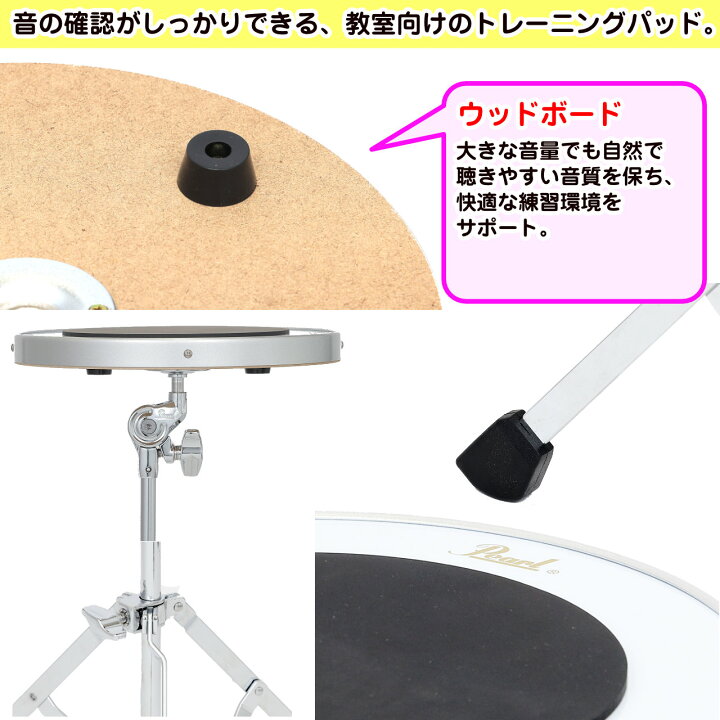 楽天市場】Pearl パール 即納可能 SD-20N Practice Pad SD20N SD-20 