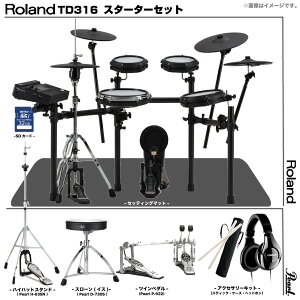 Roland ���[�����h ���[�\ TD316 �X�^�[�^�[�Z�b�g Pearl �c�C�� TD-316 SHURE SRH240A�yTD316�z�y �������Z�b�g�t �݌ɗL�� �^�C���Z�[�� �z �h���� �G���h�� �d�q�h���� ���� �Â� ���K �^�� �y�� �o