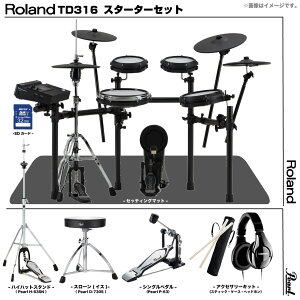 Roland ���[�����h ���[�\ TD316 �X�^�[�^�[�Z�b�g Pearl �V���O�� TD-316 SHURE SRH240A�yTD316�z�y �^�C���Z�[�� �������Z�b�g�t �݌ɗL�� �z �h���� �G���h�� �d�q�h���� ���� �Â� ���K �^�� �y�� 