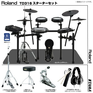 Roland ���[�����h ���[�\ TD316 �X�^�[�^�[�Z�b�g TAMA �V���O�� TD-316 SHURE SRH240A�yTD316�z�y �^�C���Z�[�� �������Z�b�g�t �݌ɗL�� �z �h���� �G���h�� �d�q�h���� ���� �Â� ���K �^�� �y�� 