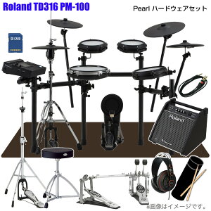 Roland ���[�����h ���[�\ TD316 �X�^�[�^�[�Z�b�g Pearl �c�C�� PM-100 TD-316�yTD316�z�y�݌ɗL�� �^�C���Z�[�� �������Z�b�g�t �z �h���� �G���h�� �d�q�h���� ���� �Â� ���K �^�� �y�� �o���h