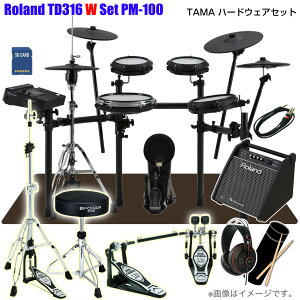 Roland ���[�����h TD316 Set W TAMA �c�C�� PM-100 TD-316�yTD316�z�y�݌ɗL�� �^�C���Z�[�� �������Z�b�g�t �z �h���� �G���h�� �d�q�h���� ���� �Â� ���K �^�� �y�� �o���h