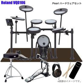 Roland ローランド 即納可能 VQD106 V-Drums スターターセット Pearl シングルペダル【VQD106】【 タイムセール お手入れセット付 在庫有り ドラムの日 】 ドラム エレドラ 電子ドラム 静か 防振 消音 防音 メッシュ VQD-106
