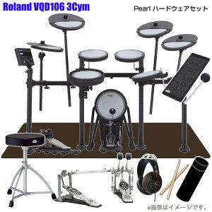 Roland ���[�����h ���� VQD106 3�V���o�� V-Drums �X�^�[�^�[�Z�b�g Pearl �c�C���yVQD106�z�y ���̓� �Z�[�� �������Z�b�g�t ���ב҂� ���\���t�� �^�C���Z�[�� �z �h���� �G���h�� �d�q�h����