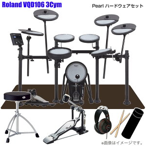 Roland ���[�����h ���� VQD106 3�V���o�� V-Drums �X�^�[�^�[�Z�b�g Pearl �V���O���yVQD106�z�y ���̓� �Z�[�� ���ב҂� ���\���t�� �������Z�b�g�t �^�C���Z�[�� �z �h���� �G���h�� �d�q�h��