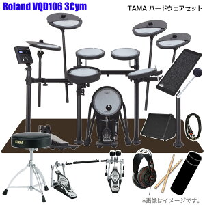 Roland ���[�����h VQD106 3�V���o�� V-Drums �X�^�[�^�[�Z�b�g TAMA �c�C�� �A���v�yVQD106�z�y ���̓� �Z�[�� �������Z�b�g�t ���ב҂� ���\���t�� �^�C���Z�[�� �z �h���� �G���h�� �d�q�h���� 