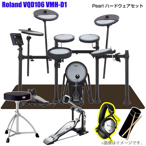 Roland ���[�����h ���[�\ VQD106 V-Drums Pearl �V���O���y�_�� VMH-D1�yVQD106�z�y ���̓� �Z�[�� �݌ɗL�� �^�C���Z�[�� �������Z�b�g�t �z �h���� �G���h�� �d�q�h���� �Â� �h�U ���� �h�� ���b