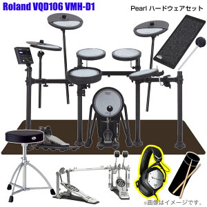 Roland ���[�����h ���[�\ VQD106 V-Drums Pearl �c�C���y�_�� VMH-D1�yVQD106�z�y�݌ɗL�� �^�C���Z�[�� ���̓� �Z�[�� �������Z�b�g�t �z �h���� �G���h�� �d�q�h���� �Â� �h�U ���� �h�� ���b�V