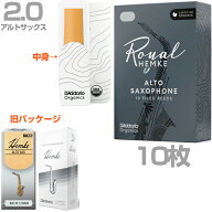 【メール便出荷品】 D'Addario Woodwinds ダダリオ ウッドウィンズ RHKP10ASX200 ヘムケ アルトサックス …