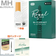 【メール便出荷品】 D'Addario Woodwinds ダダリオ ウッドウィンズ RCC10MH ラボーズ B♭ クラリネット …