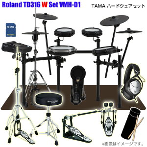 Roland ���[�����h TD316 Set W TAMA �c�C�� VMH-D1 TD-316�yTD316�z�y �������Z�b�g�t �^�C���Z�[�� �݌ɗL�� �z �h���� �G���h�� �d�q�h���� ���� �Â� ���K �^�� �y�� �o���h