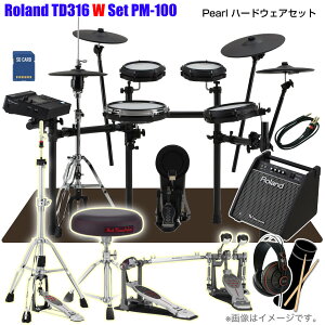 Roland ���[�����h ���[�\ TD316 Set W Pearl �c�C�� PM-100 TD-316�yTD316�z�y�݌ɗL�� �^�C���Z�[�� �������Z�b�g�t �z �h���� �G���h�� �d�q�h���� ���� �Â� ���K �^�� �y�� �o���h